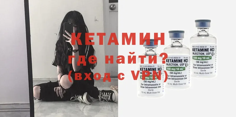 КЕТАМИН ketamine  как найти закладки  Велиж 